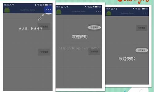 android 引导页源码_安卓引导页代码